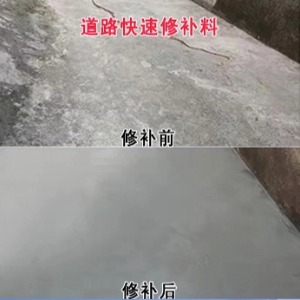 宜春水泥路面薄层修补剂